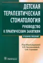Страхова Светлана Юрьевна