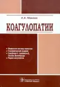 Мамаев Андрей Николаевич