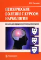 Тюльпин Юрий Геннадиевич