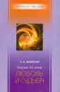 Засепская Лина Исааковна
