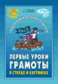 Позднякова Лариса Александровна