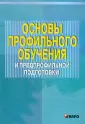 Ривкина Светлана Викторовна