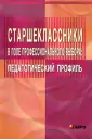 Балакирева Эльвира Викторовна