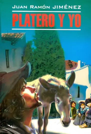 Juan Jimenez - Platero y yo Juan Jimenez - Platero y yo обложка книги