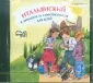 Воскресенская Ирина Валерьевна