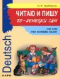 Трубицина Ольга Ивановна