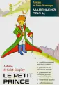Lecture avec exercices
