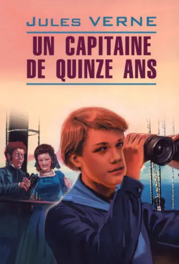 Jules Verne - Un capitaine de quinze ans Jules Verne - Un capitaine de quinze ans обложка книги