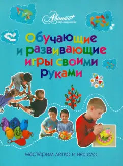 20 развивающих игр для детей 4–5 лет — проведите время весело и с пользой