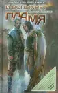 Голодные игры.Коллинз