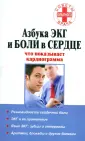 Советы опытного врача