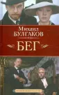 Экранизированная классика