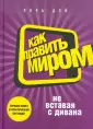 Дэй Лора
