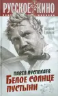 Ермаков Василий Николаевич
