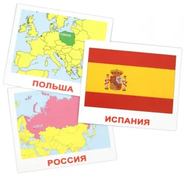 Носова, Епанова - Комплект карточек "Страны-Флаги-Столицы" обложка книги