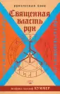 Куммер Зигфрид Адольф
