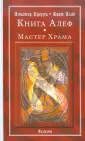 Брат Ахад