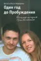 Мажирин Антон