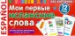 Барко Ондина Урибес дель
