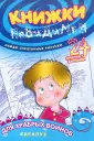 Книжки-невидимки