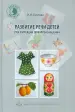 Миниатюра 1