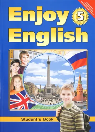 Биболетова, Денисенко - Английский язык. Английский с удовольствием. Enjoy English. Учебник для 5 класса. ФГОС Биболетова, Денисенко - Английский язык. Английский с удовольствием. Enjoy English. Учебник для 5 класса. ФГОС обложка книги