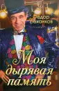 Чеханков Федор Яковлевич