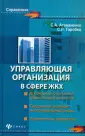 Горобец Сергей Леонидович