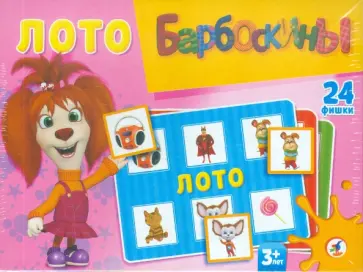 Лото Барбоскины. Пластик. 24 фишки (2504) обложка книги
