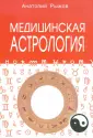 Рыжов А. Н.