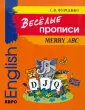 Фурсенко Светлана Васильевна