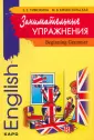 Тимохина Елена Игоревна