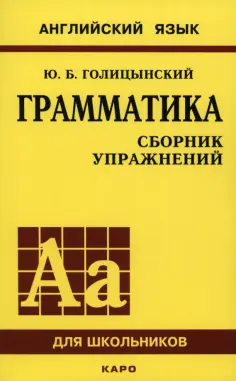 Учебные пособия.Английский язык