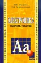 Якушева Валентина Николаевна