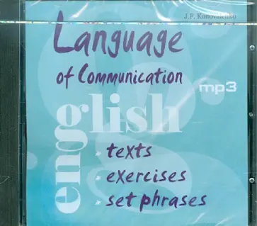 Жанна Коноваленко - Язык общения (CDmp3) Жанна Коноваленко - Язык общения (CDmp3) обложка книги