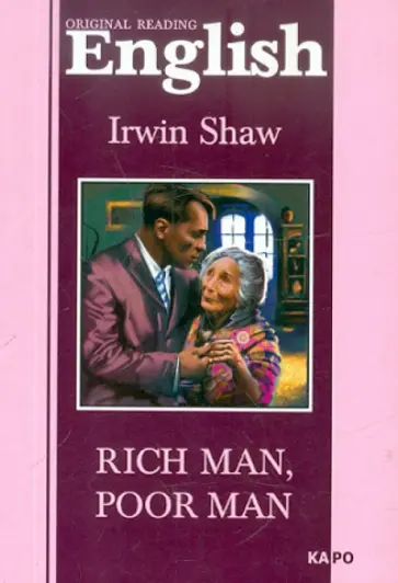 Irwin Shaw - Богач, бедняк обложка книги