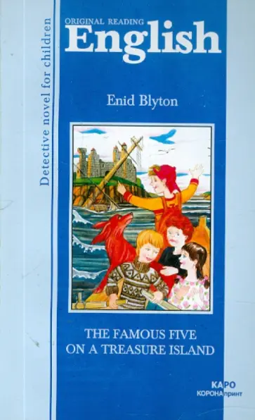 Enid Blyton - The Famous Five on a Treasure Island обложка книги