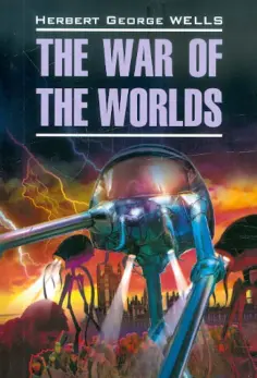 Herbert Wells - The War of the Worlds обложка книги