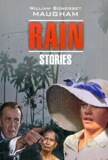 William Maugham - Rain обложка книги