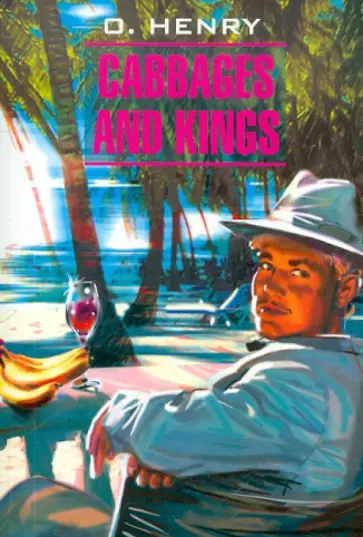 Henry O. - Cabbages and Kings обложка книги