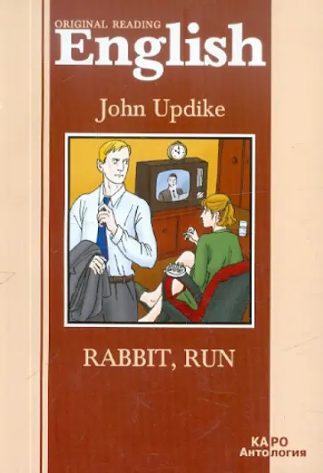 John Updike - Rubbit, Run John Updike - Rubbit, Run обложка книги