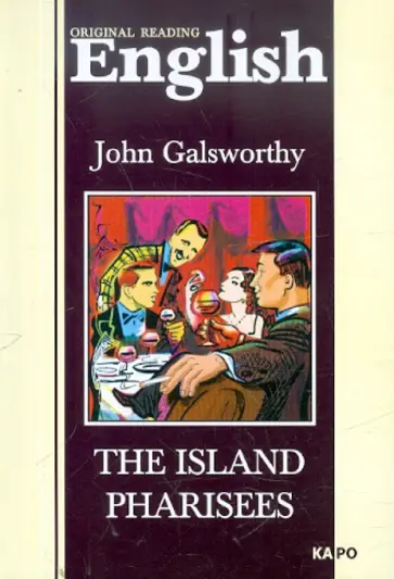 John Galsworthy - The Island Pharisees обложка книги