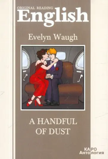 Evelyn Waugh - A Handful of Dust обложка книги