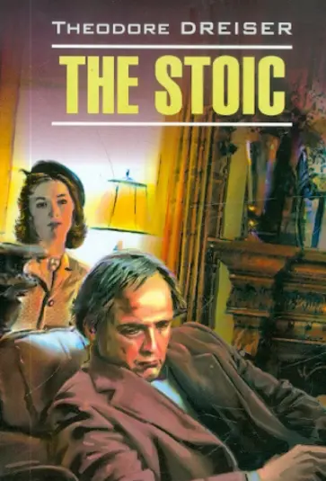 Theodore Dreiser - The Stoic обложка книги