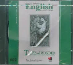 Чудеса (CDmp3) обложка книги