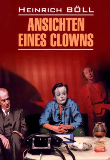 Heinrich Boll - Ansichten Eines Clowns Heinrich Boll - Ansichten Eines Clowns обложка книги