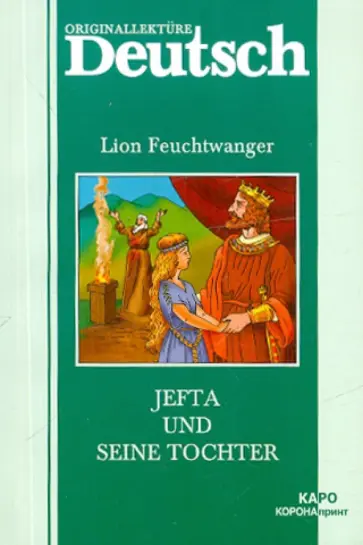 Lion Feuchtwanger - Jefta und seine Tochter Lion Feuchtwanger - Jefta und seine Tochter обложка книги