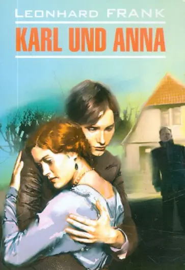 Leonhard Frank - Karl und Anna Leonhard Frank - Karl und Anna обложка книги