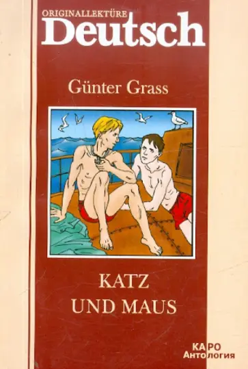 Gunter Grass - Katz und Maus Gunter Grass - Katz und Maus обложка книги