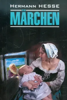 Чтение в оригинале. Немецкий язык
